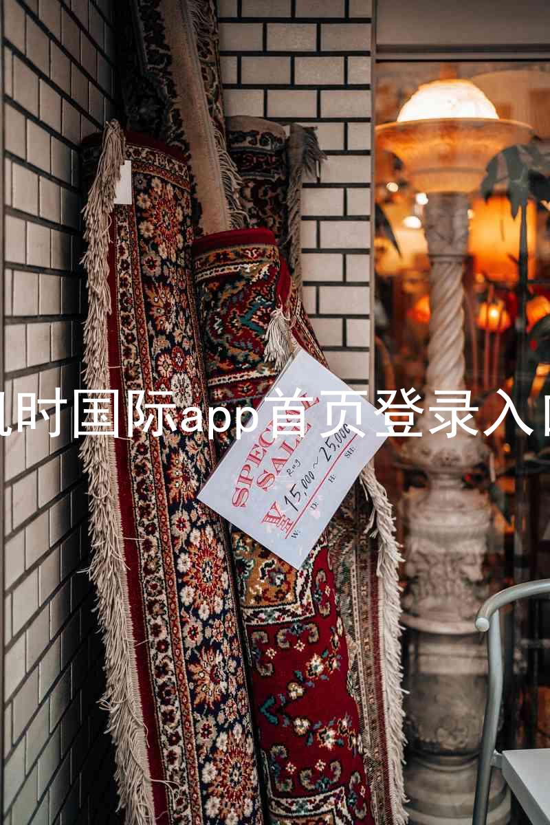 凯时国际app首页登录入口