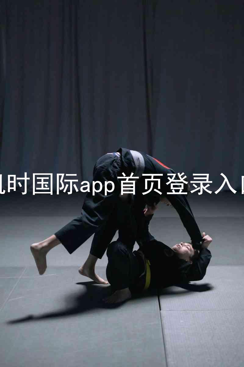 凯时国际app首页登录入口