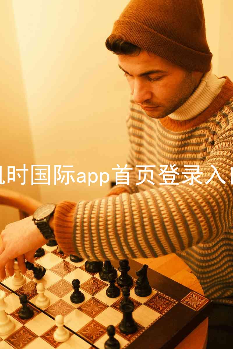 凯时国际app首页登录入口